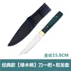 Cuchillo grande para cerdo Cuchillo para carne mongol Cuchillo para fruta Cuchillo para bistec Cuchillo pequeño de Mongolia Interior Cuchillo para barbacoa