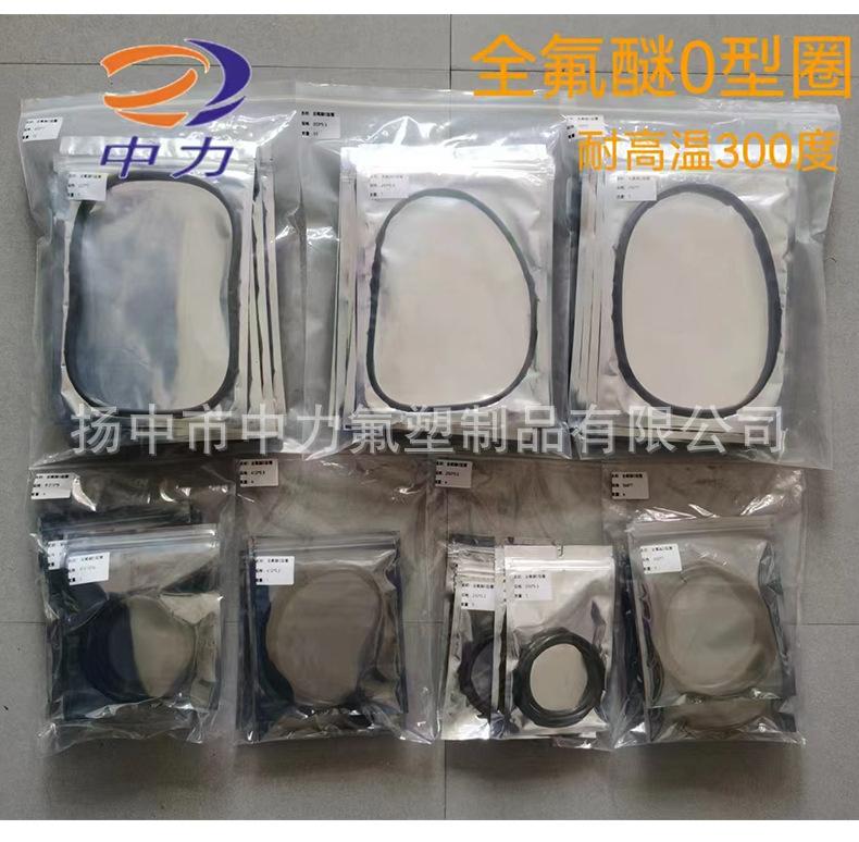 全氟醚橡胶制品_06.jpg