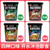Bibimbap Seco Shuanghui, Champiñones, Cerdo Estofado, Pimienta de Vid, Pollo y Res, Bibimbap Instantáneo Conveniente, Arroz de Auto-Calentamiento, Comida para Perezosos
