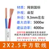 Cable de 2 conductores Cable blando Cable revestido Núcleo de cobre puro Cable de cobre Cable de alimentación Cable doméstico Impermeable Anticongelante Protección solar para exteriores