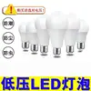 Lâmpada 12V 36V 85V Lâmpada de Baixa Tensão Barraca de Rua Feira Noturna Luz de Emergência Marinha Lâmpada LED