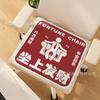 Almofada para Assento de Carro, Almofada de Assento de Seda Gelada, Almofada Refrescante Respirável, Almofada para Cadeira de Escritório Giratória, Almofada para Cadeira de Aluno em Sala de Aula, Tapete Descartável Mensal para Piso de Cozinha