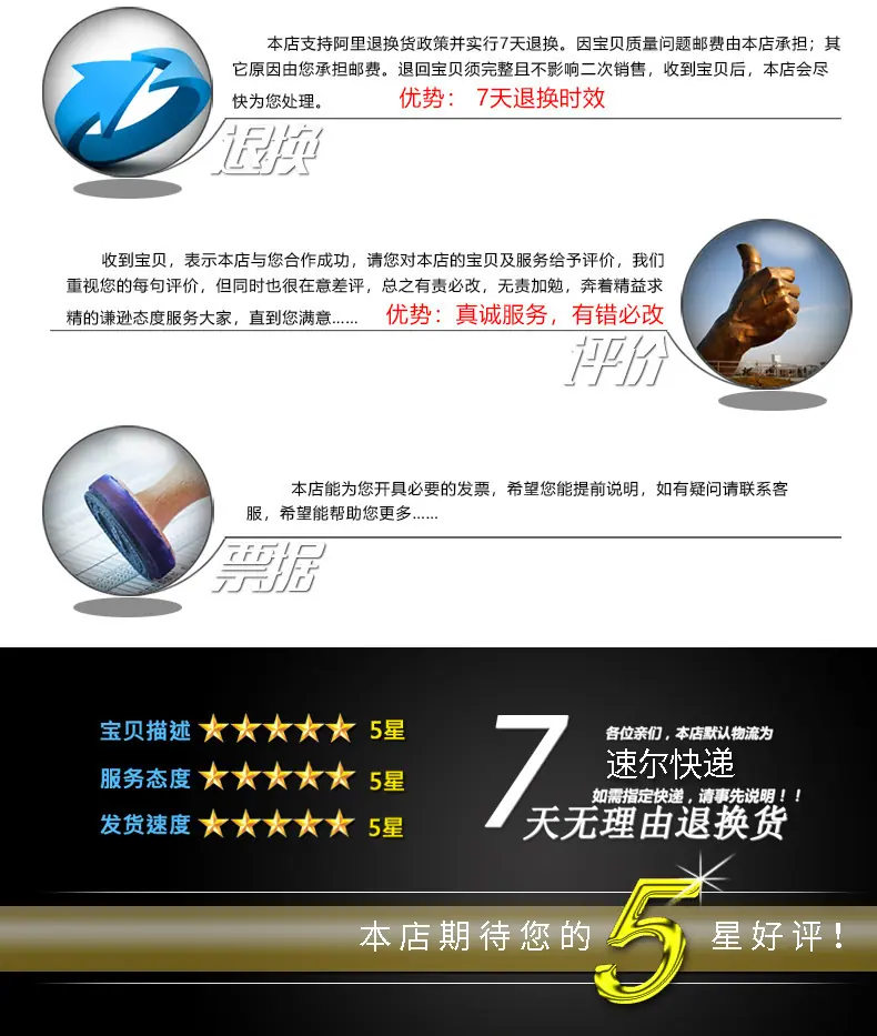 详情页买家须知2