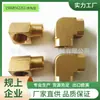 Conector Duplo Quadrado Interno e Externo 3/8Npt em L de Cobre Espessado Alta Pressão Dentes Internos e Externos 3 Pontos Cotovelo 90 Graus