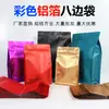 Bolsa autosellante de ocho lados de color no abre la ventana snacks espesados frutas secas granos de café té alimento especial bolsa sellada venta al por mayor