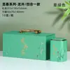 [Liquidación] Caja de Regalo Vacía para Té Longjing, Empaque de Té Longjing Pre-Cosecha, Medio Libra, Paquete de 0.5kg Set Portátil, En Stock