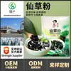 Chá pequeno frio Taiwan shaoxiao em pó leite chá preto geléia Guiling pasta comercial shaoxiao leite chá loja especial matérias-primas