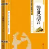 Conjunto Completo Autêntico de 68 Volumes de Clássicos Chineses: as Analectas de Confúcio, o I Ching, o Tao Te Ching, os Registros Históricos, os Contos Estranhos de Liaozhai e os Clássicos do Vale Fantasma
