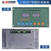 Máquina de dobrar vergalhão de aço CNC, máquina de dobrar argola, controlador de encoder de placa de computador, placa de display, contador, máquina de medição