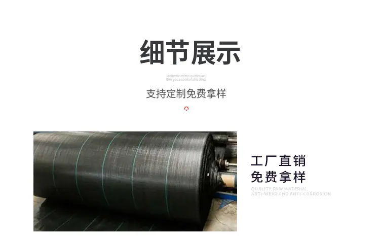 防草布详情页_05