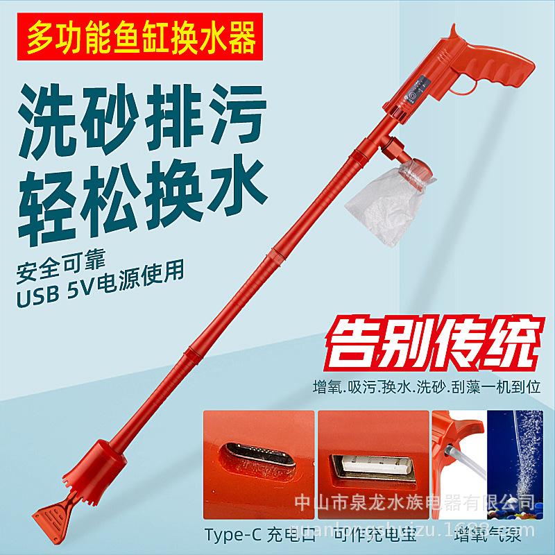 换水器主图1.jpg
