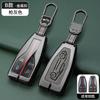 Adequado para Hongqi HS5 caso de chave 19 FAW Hongqi HS7 caso de chave H9 H5 caso de chave de metal