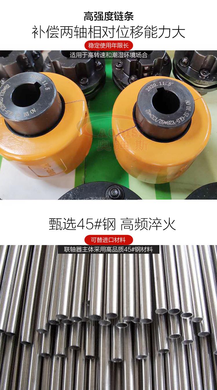 GL5型滚子链联轴器详情页_03.jpg