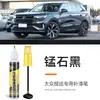 Caneta de Retoque de Pintura Automotiva Volkswagen Tayron Preto Manganês Preto Especial Ferramenta de Cor de Retoque para Reparo de Arranhões
