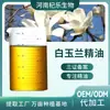 Aceite Esencial Único de Magnolia Blanca Mengli Jiao Aromaterapia Cuidado de la Piel Masaje de Aromaterapia Materias Primas Vegetales Venta al por Mayor de Fabricante en Grandes Cantidades