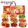 Caja de Regalo de Lujo Pollo Ziyan Baiwei 1186g - Comida Lista para Comer, Beneficios Corporativos, Adecuado para Regalar