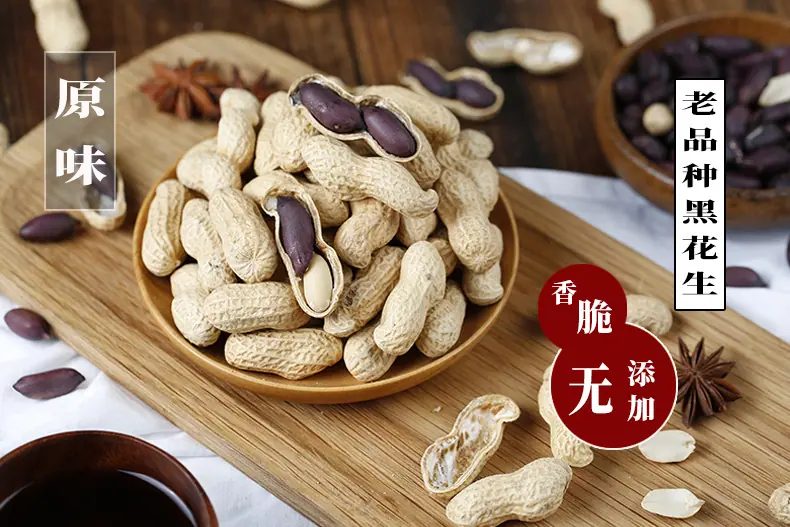 原味