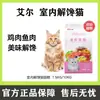 Al Comida para Gatos Indoor Craving Preço Integral Comida para Gatos 1,5kg Nutrição para Gatos Adultos e Filhotes Saco Grande de Comida para Gatos 10kg