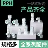 Válvula de bola de plástico PPH, interruptor, unión viva, accesorios de tubería de agua, conexión universal, manguera, tubería de aire, rosca a tope