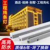 Luces lineales impermeables de alto brillo para exteriores, proyectos de iluminación de fachadas, luces de contorno, focos móviles a todo color de alta gama y tiras de luces para lavado de paredes