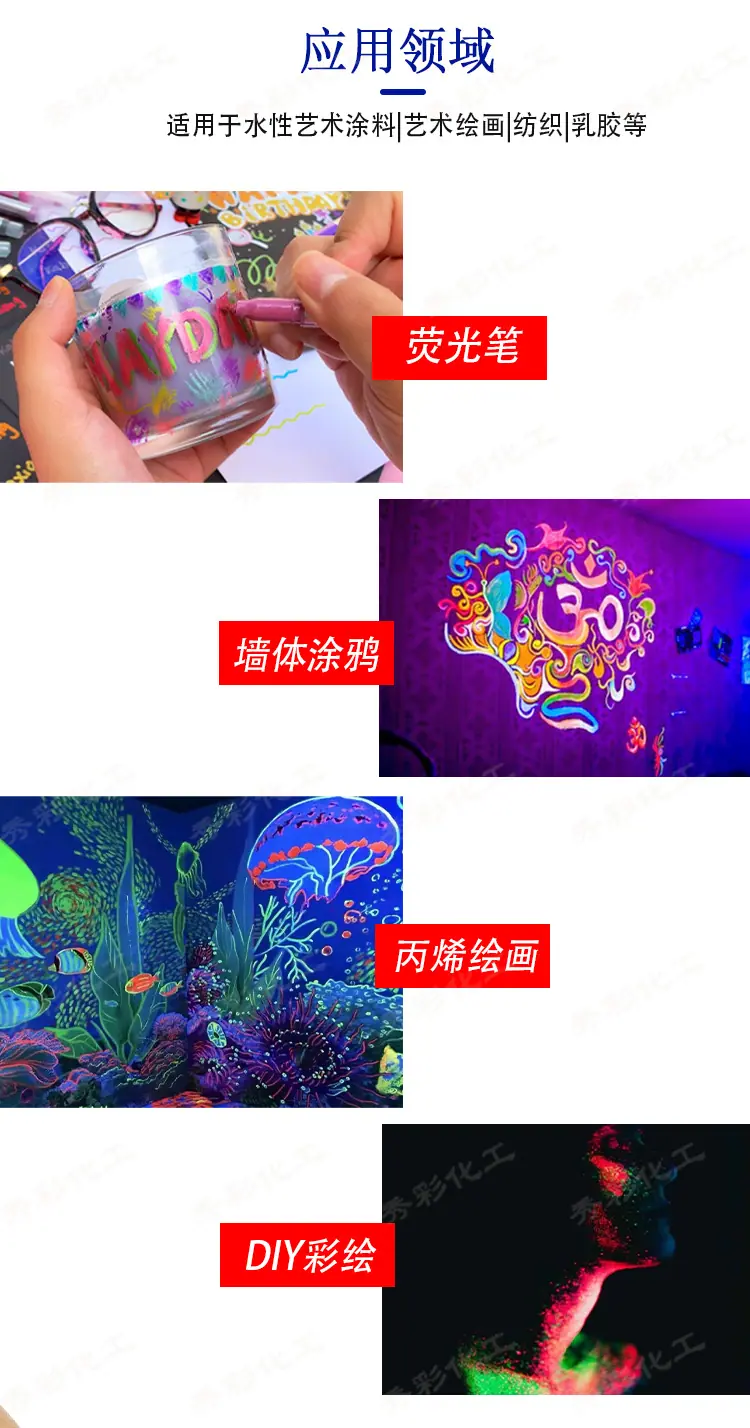 荧光液-详情_05.jpg