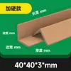 Fabricante de Guangdong Vende al por mayor Protectores de Esquina de Papel Engrosados Extra-Duros en Forma de L para Embalaje de Logística y Transporte, Tiras de Papel en Stock con Envío el Mismo Día
