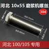 Hebei León de Hierro / Zhenjiang Rascador de Máquina de Moler Tornillo Piezas Acero Inoxidable 304 Acoplador de Máquina Comercial de Leche de Soya