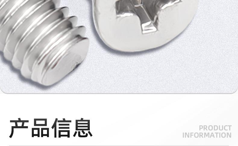 304不锈钢FM十字小沉头机牙螺丝_03_09.jpg