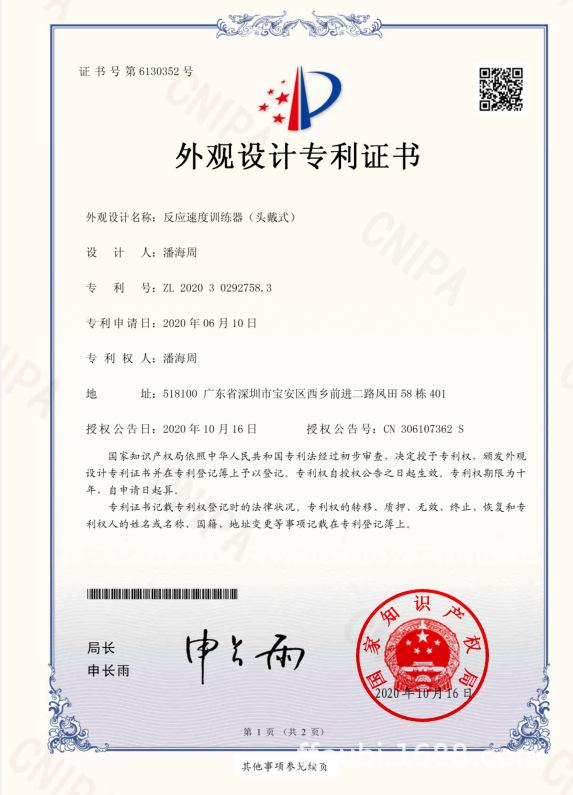 QQ图片20201217100424