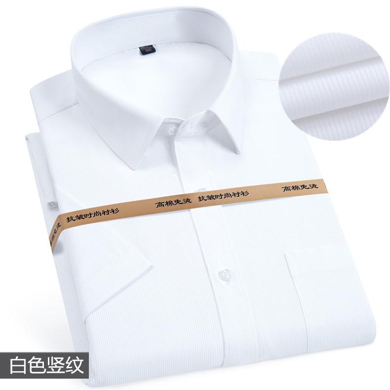 短袖衬衫