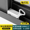 Cerradura de Ventana Hebilla de Aleación de Aluminio Limitador Fijo Mosquitero Puerta y Ventana Ventana Corredera Protección Infantil Cerradura de Seguridad