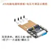 Placa de Fonte de Alimentação para Desktop de Computador Atx Módulo de Alimentação Tensão Ajustável Display Carregamento USB Modificação DIY