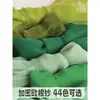 Tejido de gasa de organza encriptada verde gasa suave retazos de tela para manualidades Hanfu ceremonia de boda fondo de escenario fotografía tela suave