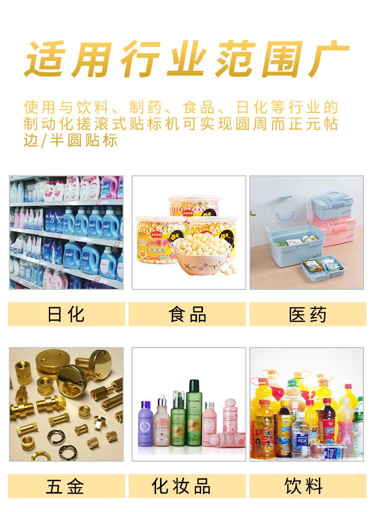 滚贴贴标机_02