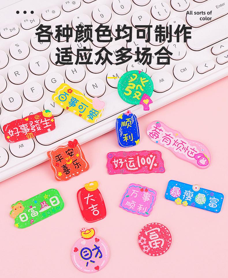 2023-07-17亚克力冰箱贴-不规则文字_03.jpg