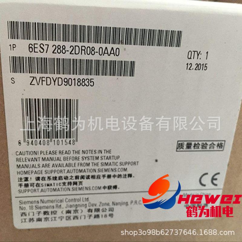 6ES7288-2DR08-0AA0 3