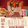 Caja de Regalo de Frutos Secos Cuidadosamente Seleccionados, Bocadillos de Año Nuevo, Frutas Secas Mixtas, Compra Grupal de Empresa Mayorista, Caja Completa, Regalo del Festival de Primavera, Anacardos