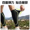 Protección de pantorrillas antideslizante para deportes transfronterizos, fútbol, running, para hombres y mujeres, para exteriores, montañismo, paseos, protección de piernas, compresión elástica.
