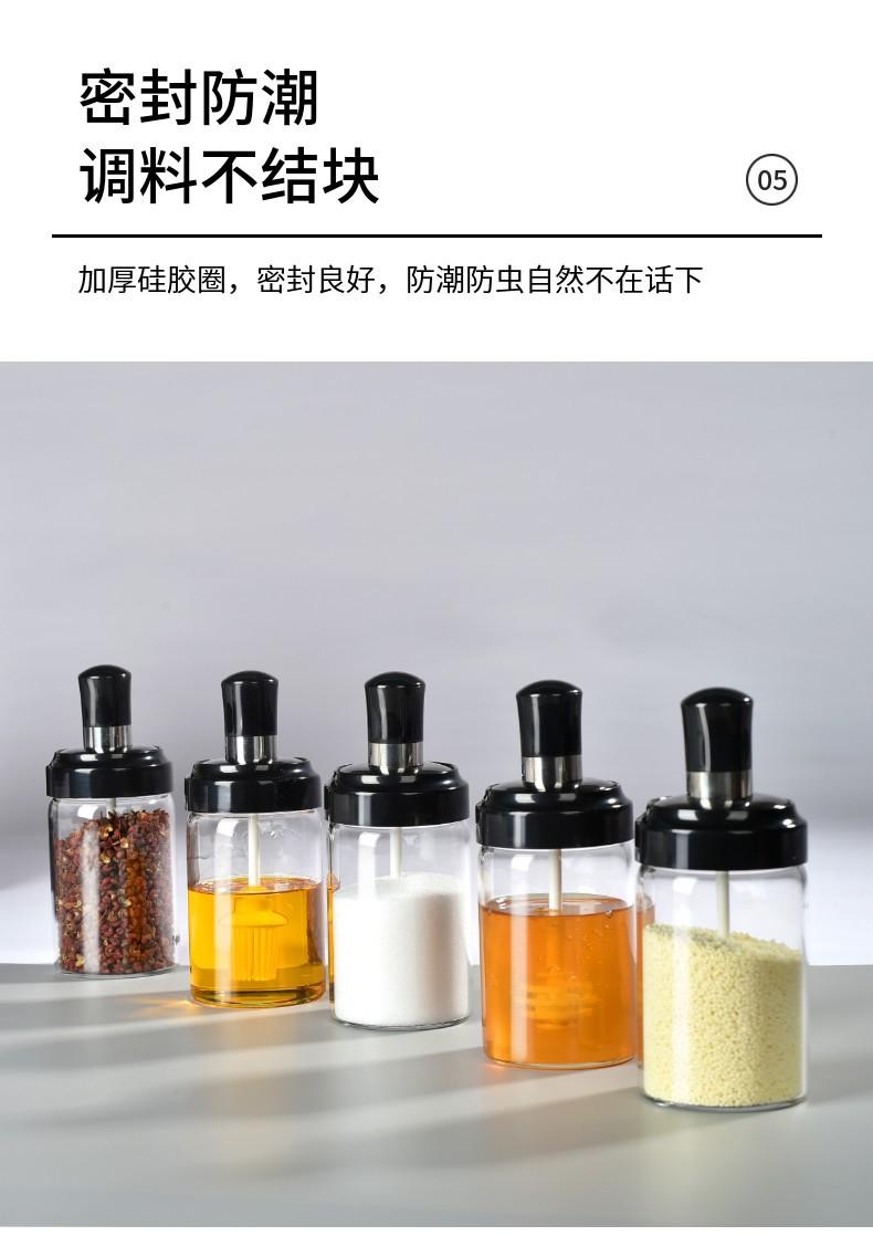勺盖一体 调味罐 (9).jpg