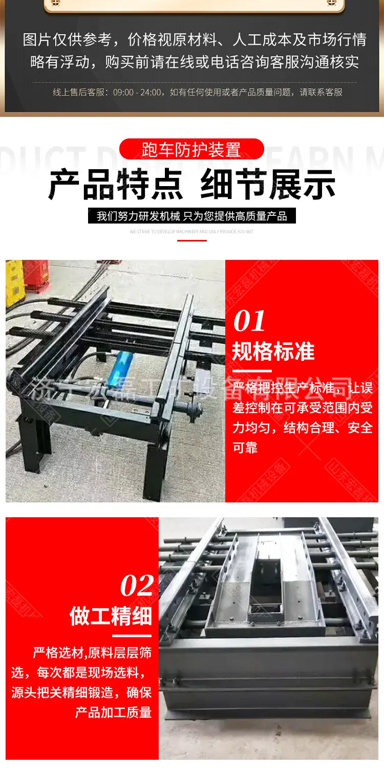 老板跑车防护装置详情1_09
