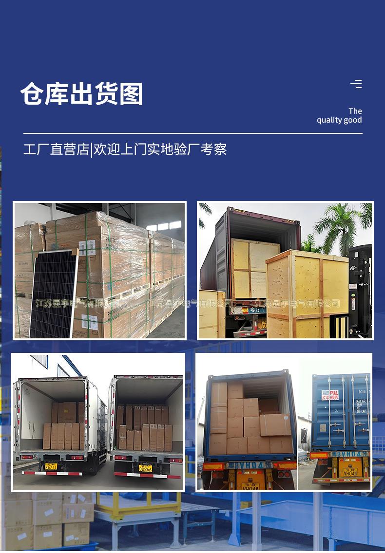 太阳能板产品细节_09.jpg