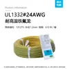 Cabo de Alimentação para Bateria de Lítio Fio e Cabo Ul1332 Teflon Retardante de Chama Interno Fio de Alta Temperatura Fep Cobre Estanhado 24Awg