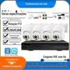 Yishi Cloud 4 vias 8 vias, 000 8.000.048V monitoramento IP interfone full color kit de câmera dome POE H.265
