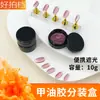 Caixa Dispensadora, Ferramentas de Manicure, Cola para Esmalte, Cola Funcional, Frasco Dispensador à Prova de Luz, Frasco de Amostra, Caixa Plástica, Frasco de Creme, Caixa de Creme