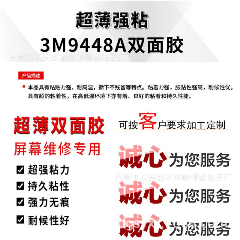 3M9448A