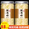 Tremella Fuciformis Seca Grado Silvestre Sin Enjuague Sopa de Oreja de Nieve Gutian Compañero Instantáneo Hongo Blanco Tienda Oficial Principal