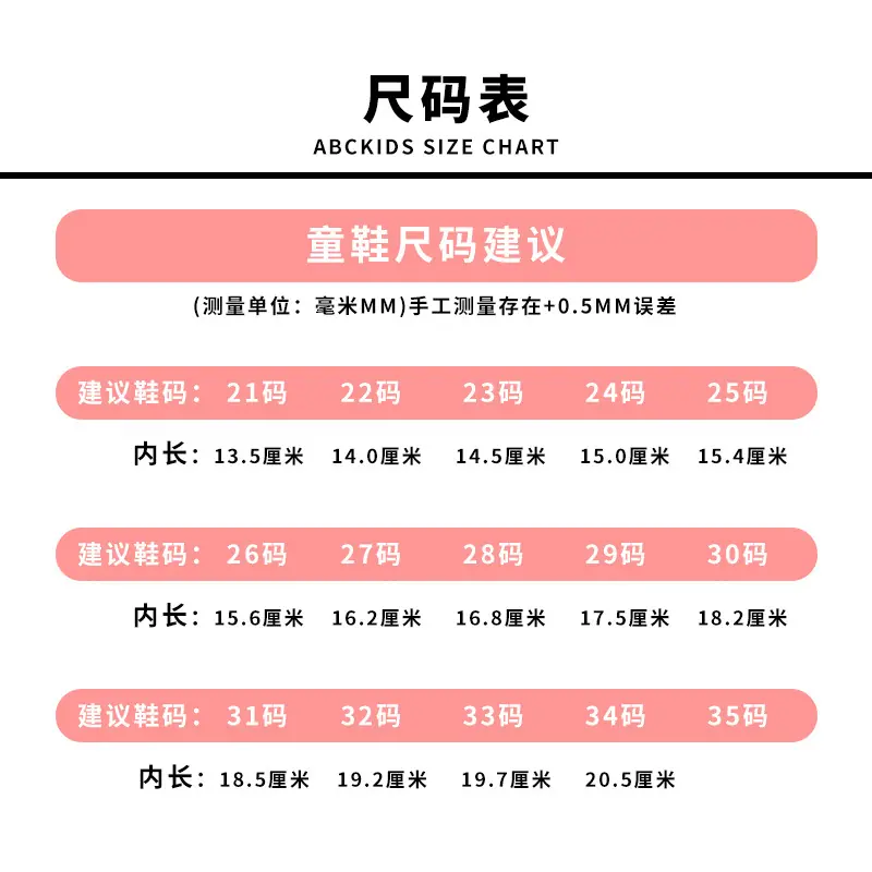 通用尺码表.jpg