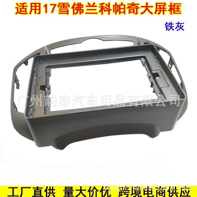 17科帕奇铁灰10.1 3.jpg