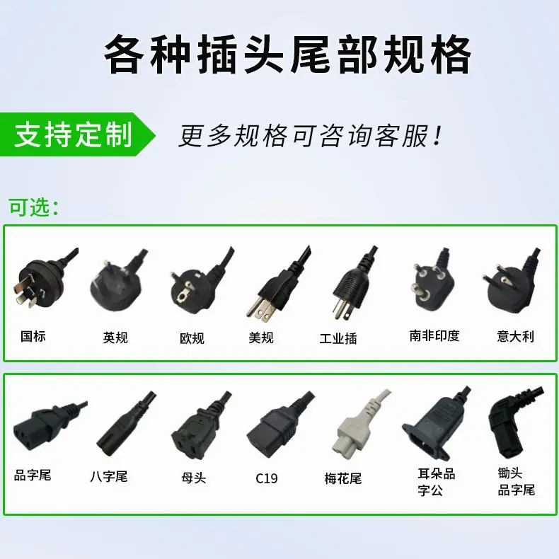 各种插头尾部可定制