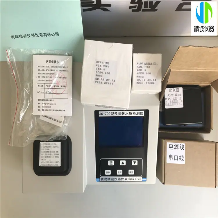 JC-700 COD氨氮测定仪3